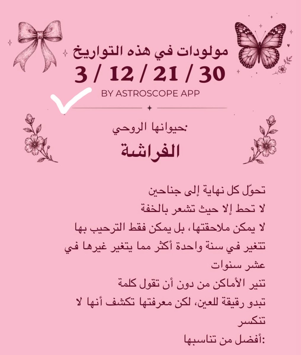 Nwn13331G's tweet photo. 🦋 https://t.co/pmLAtKNZAR