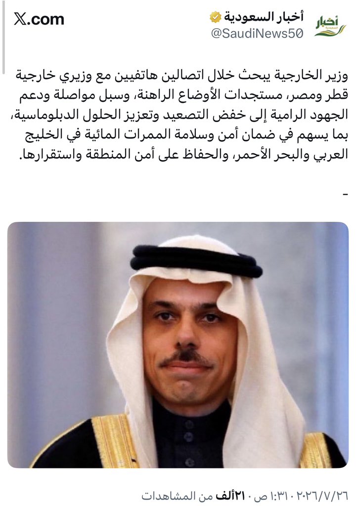 Saeed_Bakran01's tweet photo. سبل مواصلة 
ودعم الجهود
الرامية الى 
خفض التصعيد 
وتعزيز الحلول 
الديبلوماسية 
بما يسهم 
في ضمان امن 
وسلامة الممرات 
المائية في الخليج العربي 

و

البحر الأحمر . https://t.co/1RrNlB0bKg