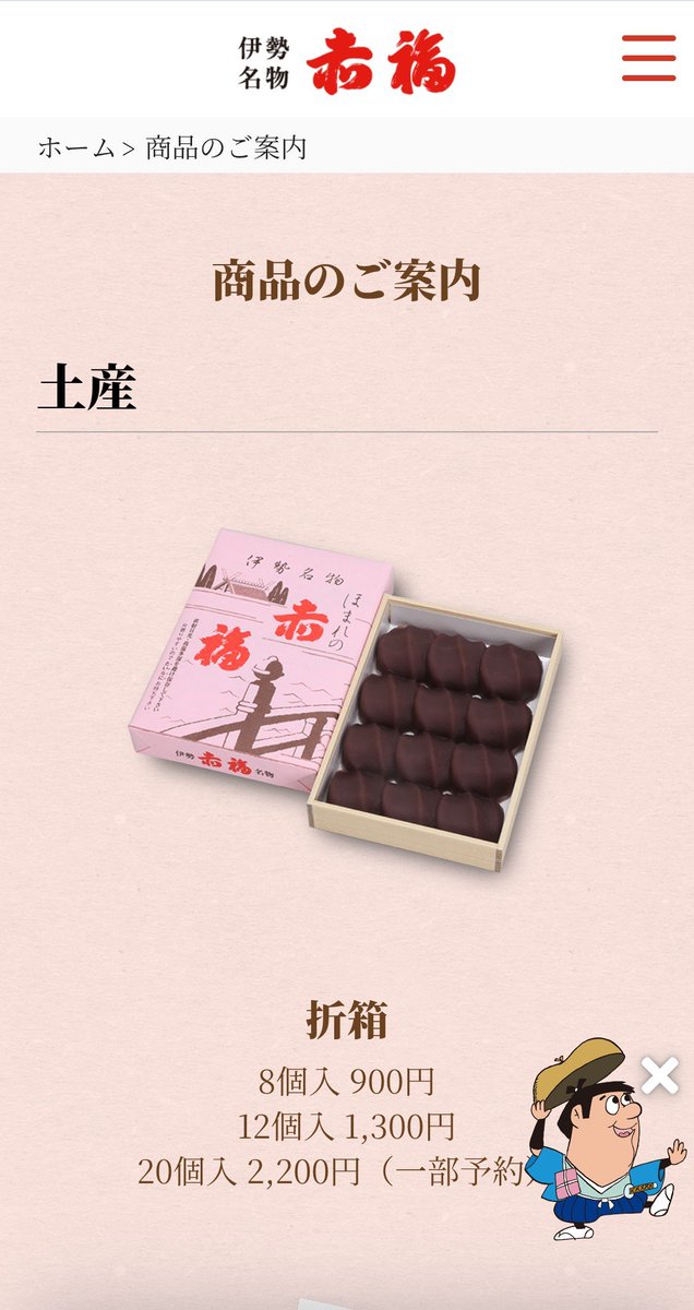 Feiron08's tweet photo. #異議あり!!!

この人自分で #赤福 買ったこと無いと思う。一個単価で言ったら今でも150円しないし、近鉄の駅で夕方には大概売り切れてるのは家のおやつ感覚で買って帰る自分みたいのが沢山いるからなので。 https://t.co/MZztCa0pHP