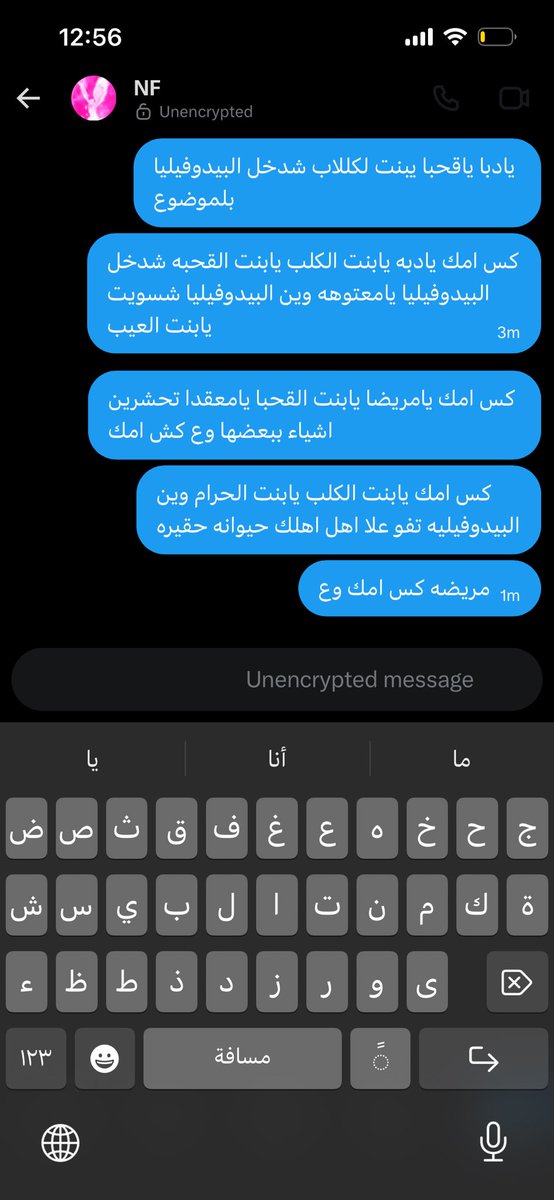 solaftyr's tweet photo. هذي الدبا بنت القحبه بنت الكلب كل شوي تحشر البيدوفيليه كسم الدبات الغيورات الشراميط كل ماشافو بنت نحيفه غارو ارجعو اقمعوهم زي زمان مايفيد جبر الخواطركسمهم https://t.co/hTziftezeA