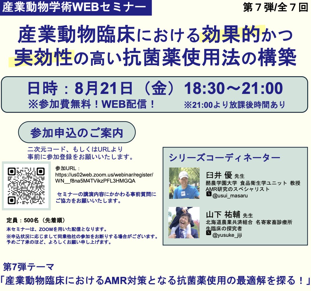 Masaru Usui | 臼井 優 tweet media