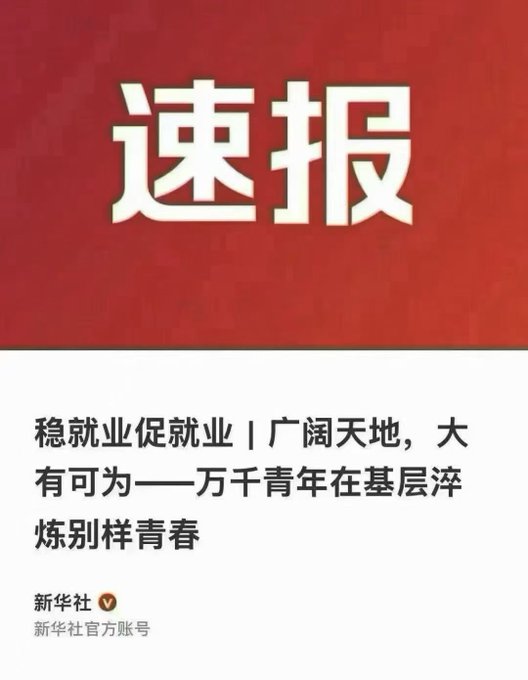 新高地 tweet media