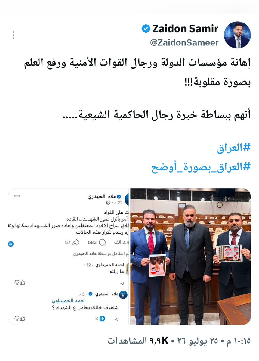 الشيخ قاسم ولايتي tweet media