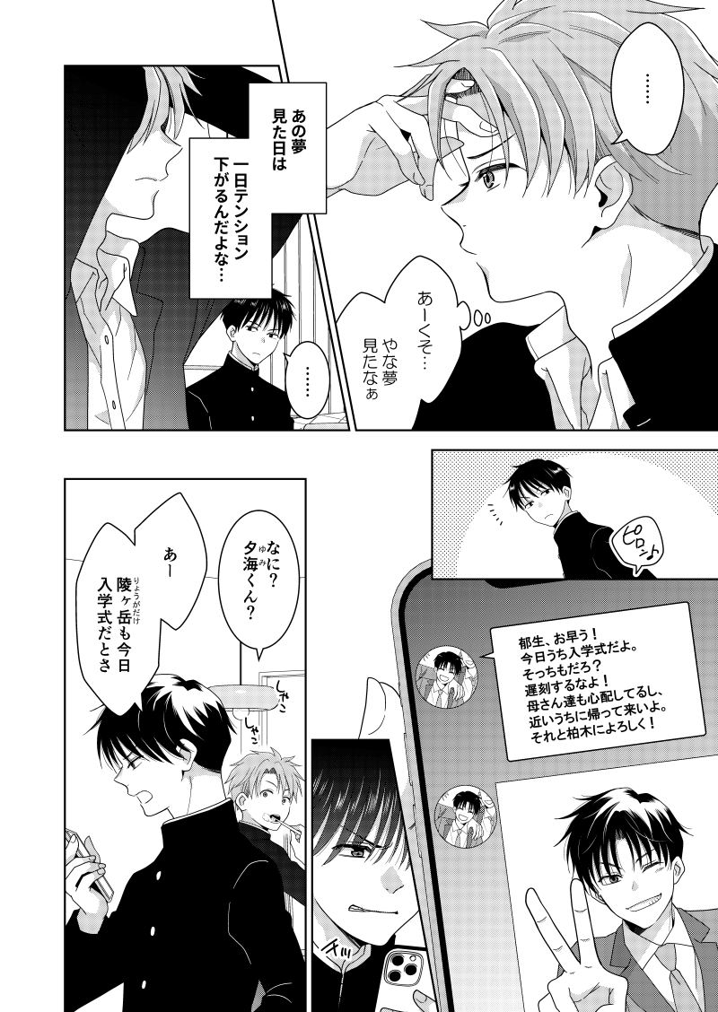 青梨@『我慢の限界』連載中 tweet media
