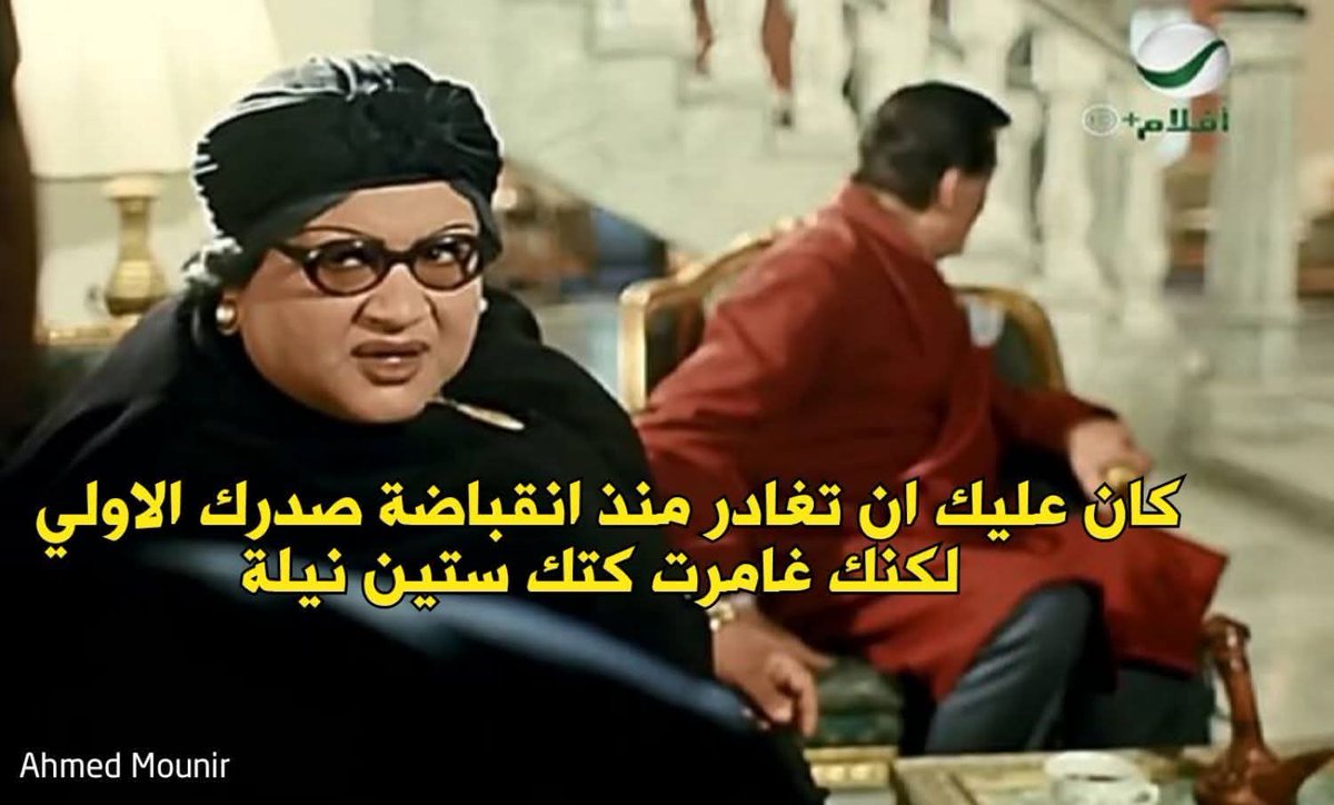 esraa2406's tweet photo. انا مني لله 🤦🏻‍♀️🙈😂 https://t.co/3LQbuzJZgb