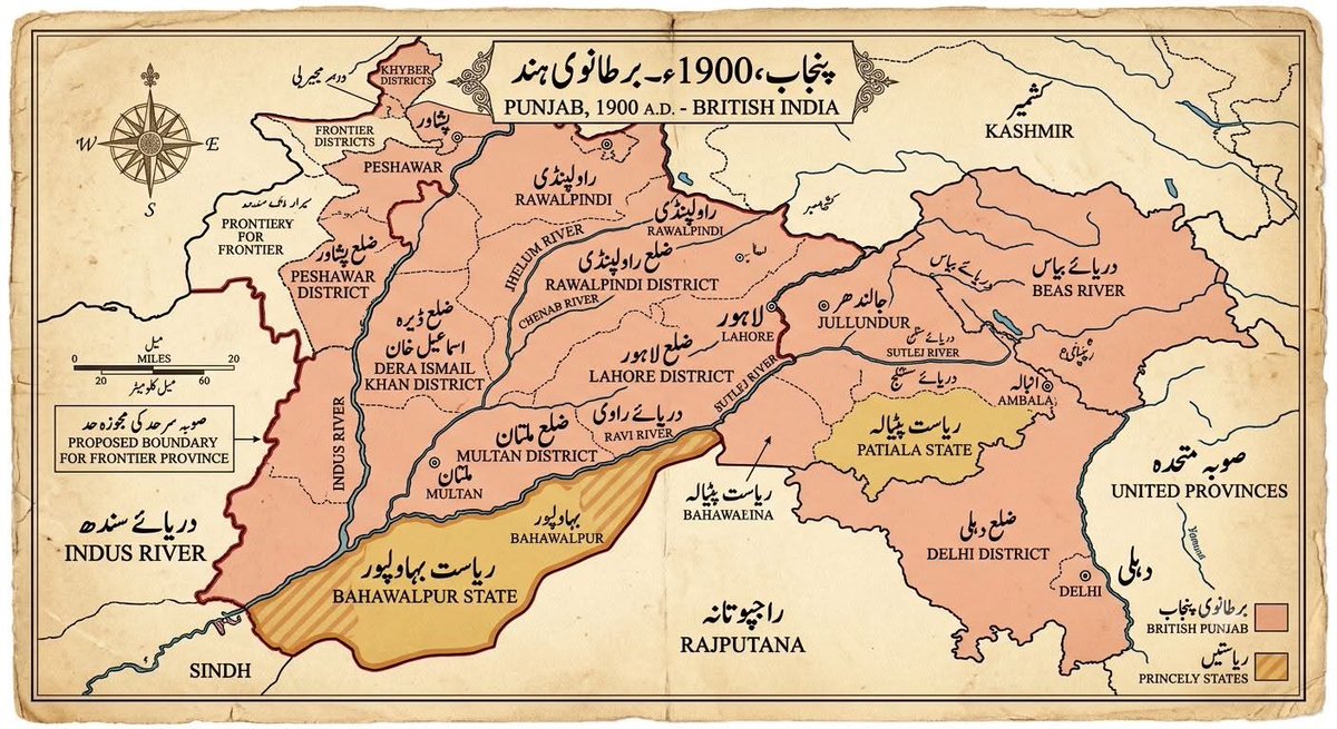 shahzad_nasir7's tweet photo. 1900 کا پنجاب ۔
اس وقت کے پنجاب میں دہلی پنجاب کا ایک ضلع تھا ، موجودہ ہریانہ صوبہ دہلی کہلاتا تھا ۔ 1911 میں جب برٹش نے دارالحکومت کلکتہ سے دہلی منتقل کیاتو دہلی شہر کو پنجاب سے الگ کردیا۔
اسی طرح پشاور ، کوہاٹ اور ہزارہ بھی پنجاب کے اضلاع تھے۔پنجاب ایک ملک کی طرح تھا۔ 
شہزادناصر