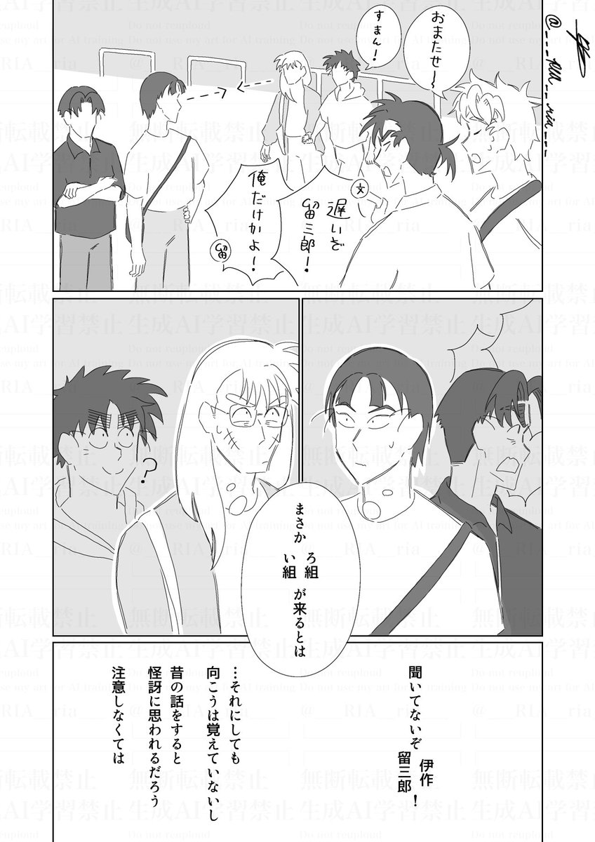 ___RIA__ria___'s tweet photo. 転生学パロ（留文・長こへ）
「類は懐を」終
※ニ次創作 https://t.co/iAHXCe63vv