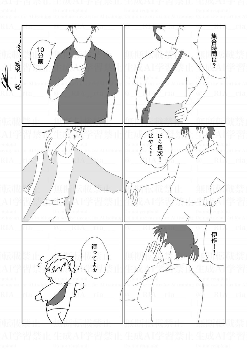 ___RIA__ria___'s tweet photo. 転生学パロ（留文・長こへ）
「類は懐を」終
※ニ次創作 https://t.co/iAHXCe63vv