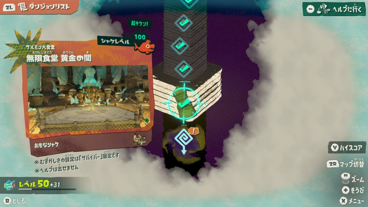 Chrisgon0210's tweet photo. スプラトゥーンレイダースクリア https://t.co/X57LziuHMP