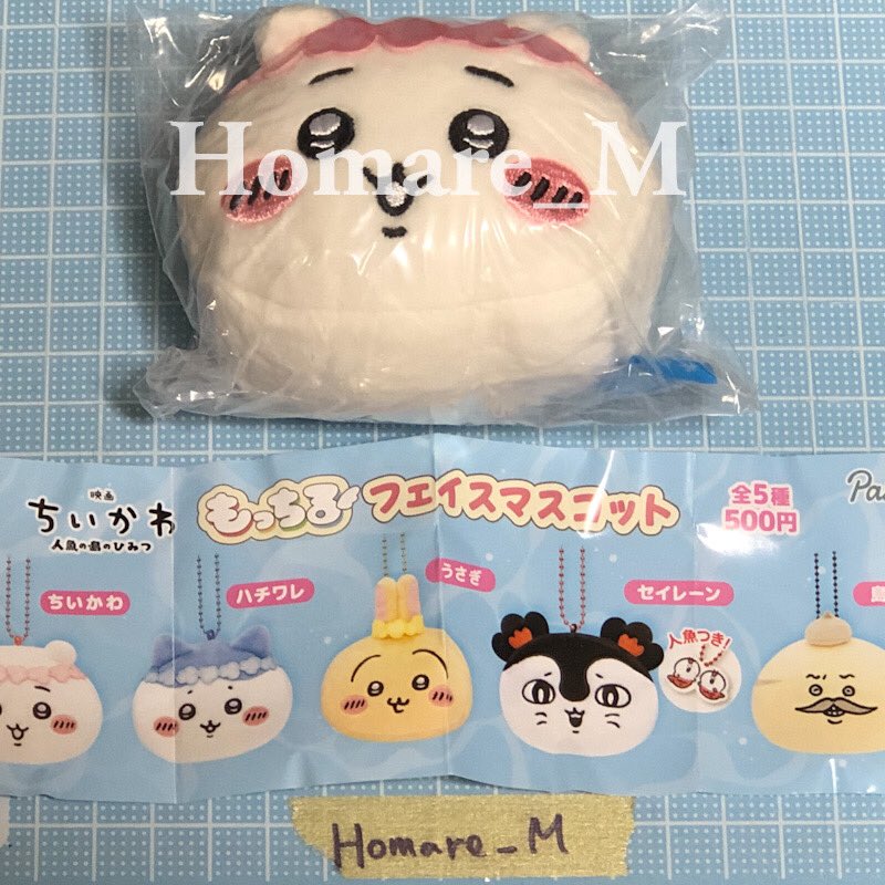 Homare_M's tweet photo. 【交換】ちいかわ　もっちるフェイスマスコット
出）ちいかわ
求）セイレーン

明日以降の固定の大阪（難波・梅田付近）手渡しのみ。郵送不可。 https://t.co/Og1LArMIJg