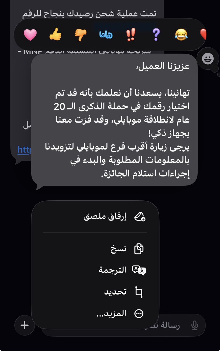a7ksa_a's tweet photo. السلام عليكم انا فزت بجائزة من موبايلي ولي ٣ اسابيع اخذتوا معلوماتي كل شوي واحد يدق علي ياخذ معلموماتي من 1100 يقولون رح للفرع رحت لهم مرتين يرسلون معلوماتي وش ذا التعامل معكم ؟

@Mobily @CST_KSA 

#السعودية_العظمى #السعوديه_الان #الرياض_الآن #الدمام #الخبر #الجنوب https://t.co/JRl2gjzKH6