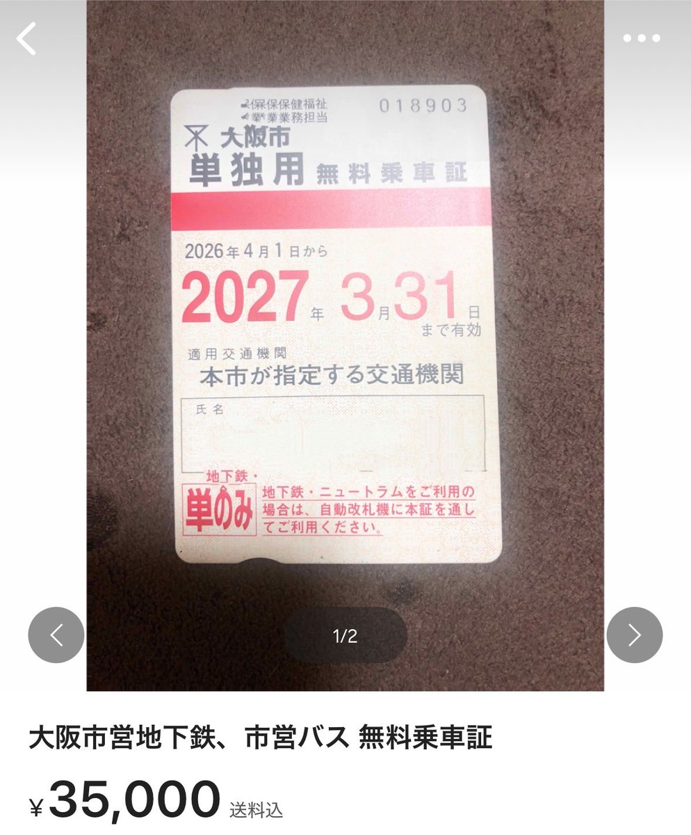 potesara_1's tweet photo. 令和の闇市、ラクマ https://t.co/DzBqEkGrKQ