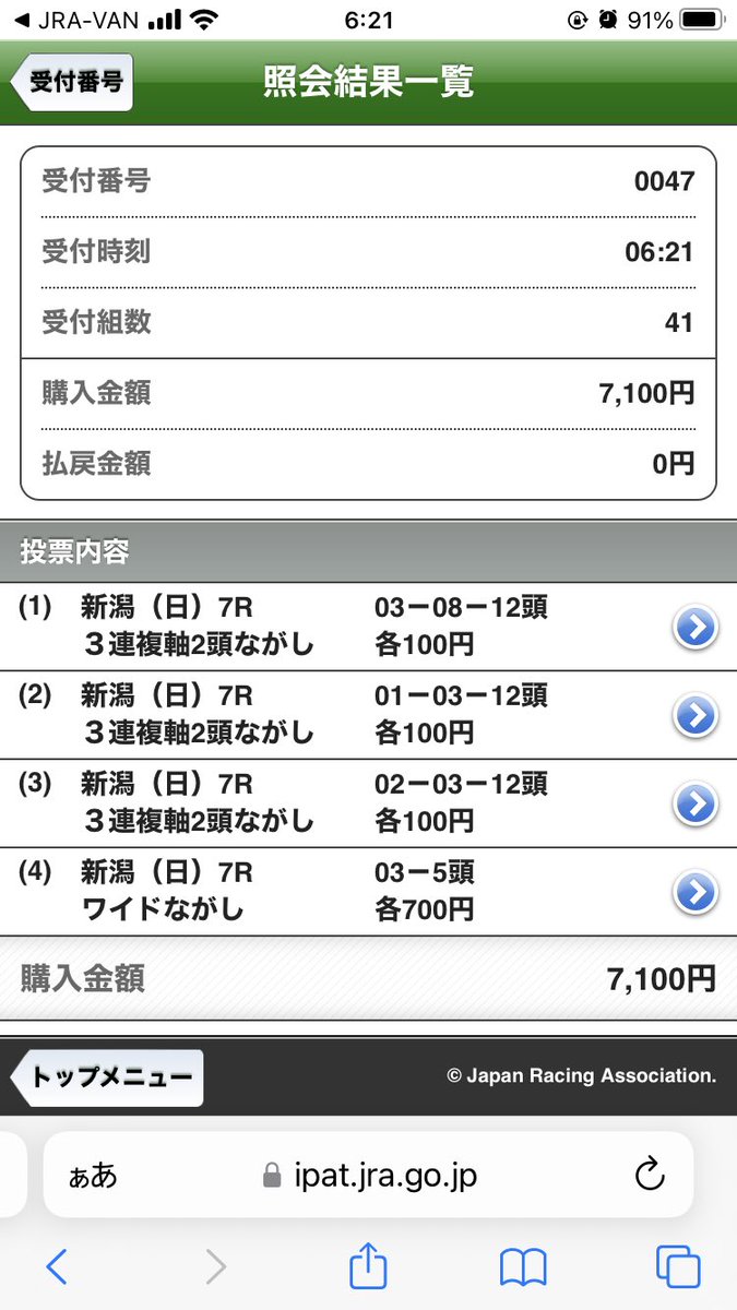 Tatsuuma9's tweet photo. おはようございます。
今日の重賞
新潟7レース
関屋記念◎アンパドゥ
中京7レース
東海S◎メイショウハチローにしました🙏

本日の重賞は第7レースです。ネットで買うと選択して目視で確認できるから大丈夫かと思いますがマークシートは間違えそうです。気をつけてください。 https://t.co/oPfUWz7FAU