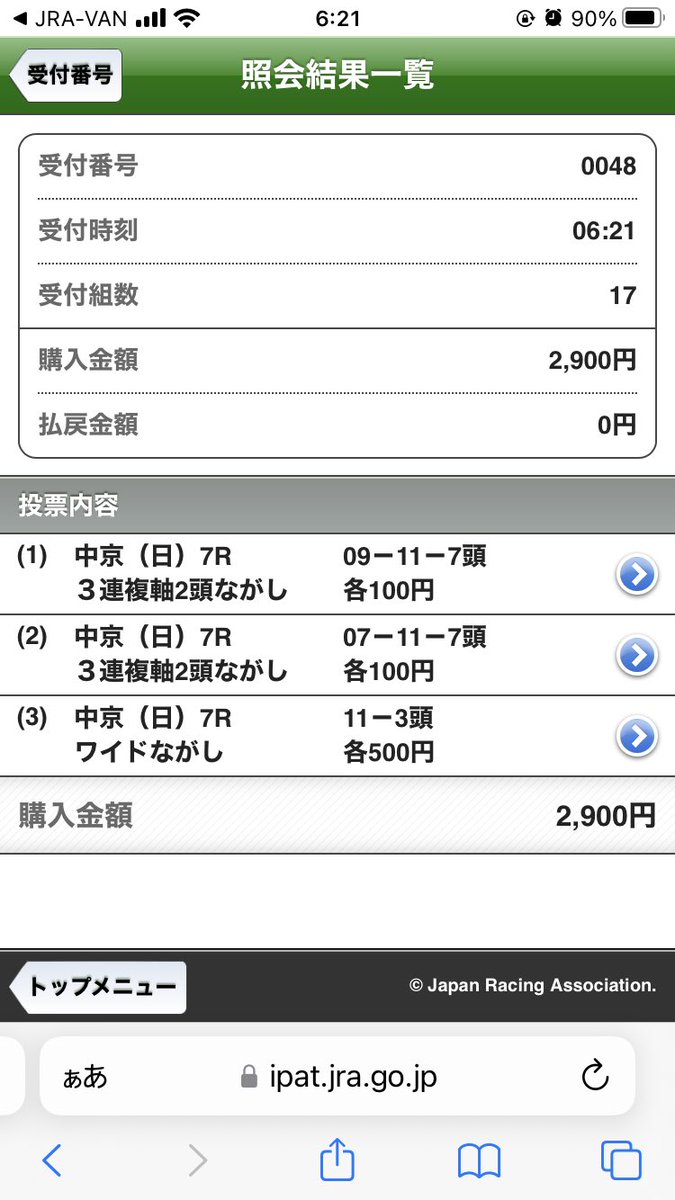 Tatsuuma9's tweet photo. おはようございます。
今日の重賞
新潟7レース
関屋記念◎アンパドゥ
中京7レース
東海S◎メイショウハチローにしました🙏

本日の重賞は第7レースです。ネットで買うと選択して目視で確認できるから大丈夫かと思いますがマークシートは間違えそうです。気をつけてください。 https://t.co/oPfUWz7FAU