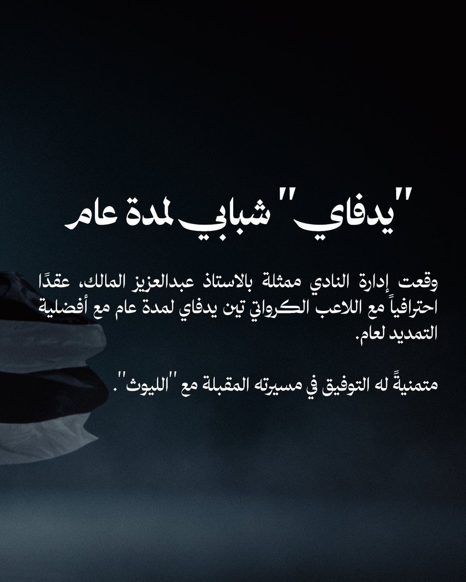 نادي الشباب السعودي tweet media