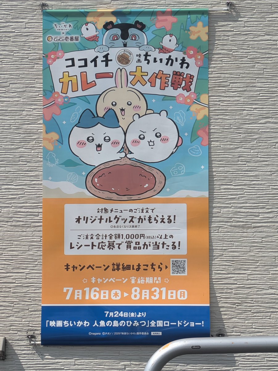 新しい職場の近くに CoCo壱ー!!☺️✨✨ 思わずパシャリ!! 10何年働い