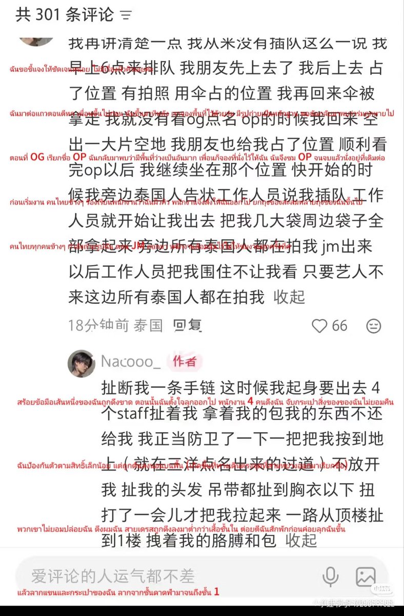 AsailboatW's tweet photo. To use such excessive force against a foreign woman without discerning right from wrong—that counts as【bullying】 no matter where it happens
@GMMTV
#StopViolenceAgainstfans 
#GMMTV https://t.co/kBnOtolaMe