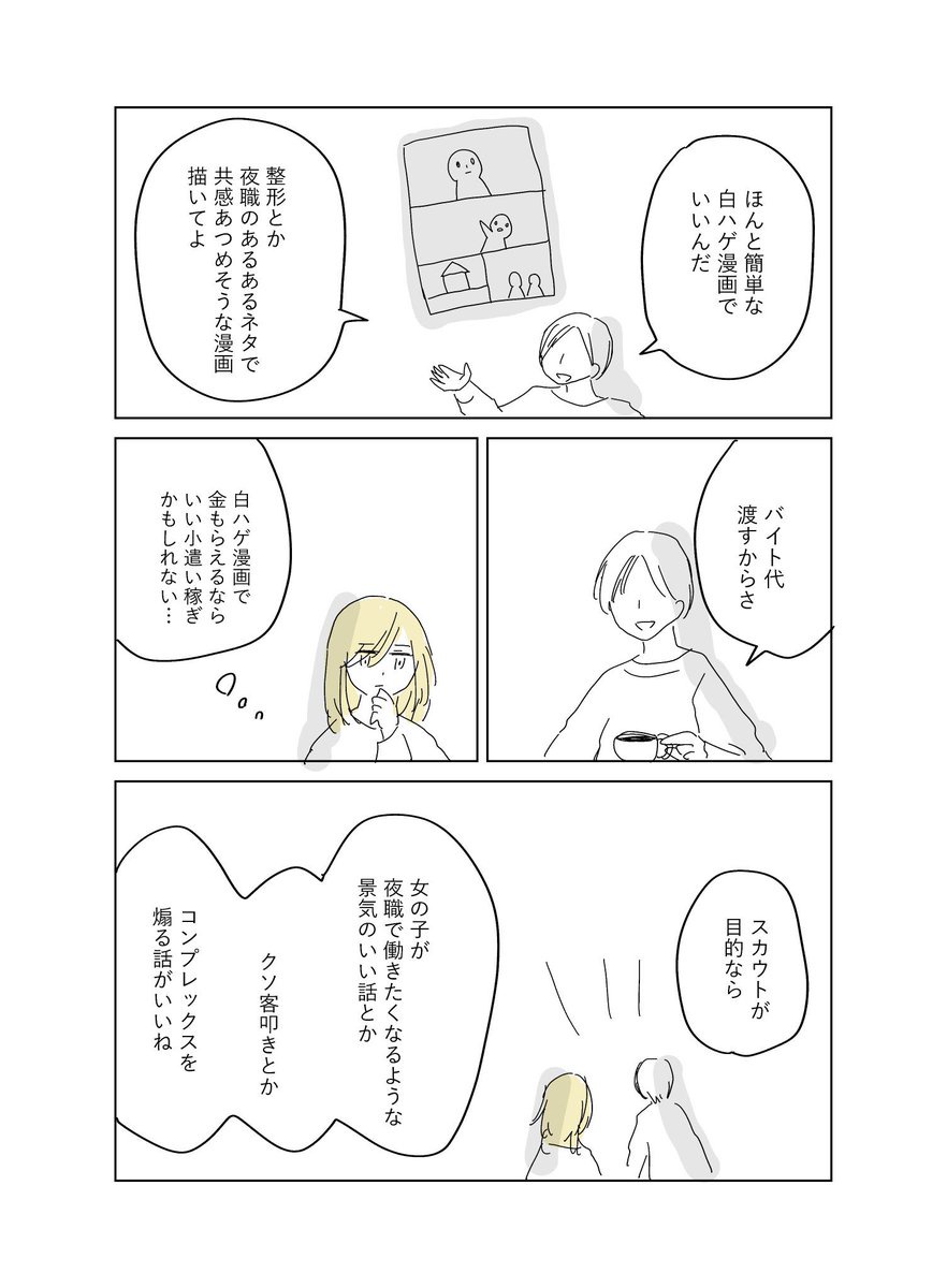 yaraon_kanrinin's tweet photo. みいちゃんと山田さんは実話だからね
でも作者の「バズればいいんだよバズれば！」でアニメ化までいけたのは普通に凄い https://t.co/RbgjOHInMz