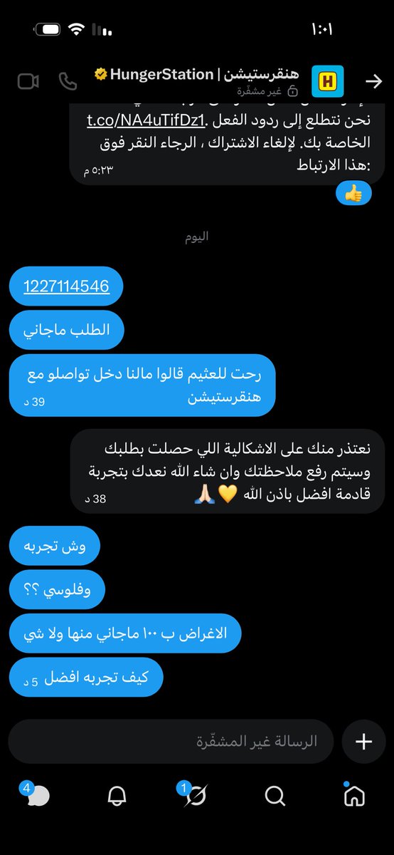 B5Cyu's tweet photo. @HungerStation يقولون تعال خاص علشان يقولون نوعدك بتجربه افضل طيب وفلوسي ؟؟؟؟ هههههههههههههههههههههههههههه https://t.co/u6Iu6kgw4z