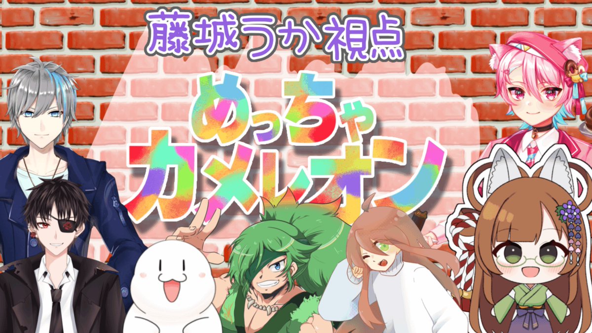 uuukafuji463's tweet photo. 今日は21時からお友達とめっちゃカメレオン！
今日こそはゲーム透過になってないように気を付���なければ…(´；ω；`)
みんなも楽しい日曜になりますように✨

#おはようＶTuber 

https://t.co/bqjX5AEzmr https://t.co/6duzkhfru5