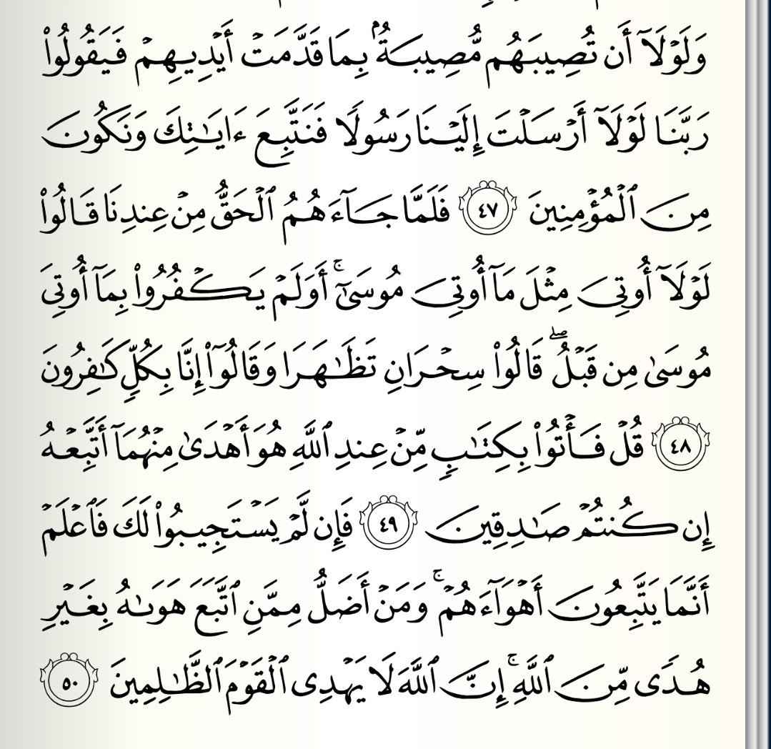 HasmimBasorah's tweet photo. @mhmdalh63830477 @Mp_M_Alhazmi هذا القرآن بين يديك او عندك قرآن غيره 
{ قُلۡ فَأۡتُوا۟ بِكِتَـٰبࣲ مِّنۡ عِندِ ٱللَّهِ هُوَ أَهۡدَىٰ مِنۡهُمَاۤ أَتَّبِعۡهُ إِن كُنتُمۡ صَـٰدِقِینَ } https://t.co/pc0ADbntBY