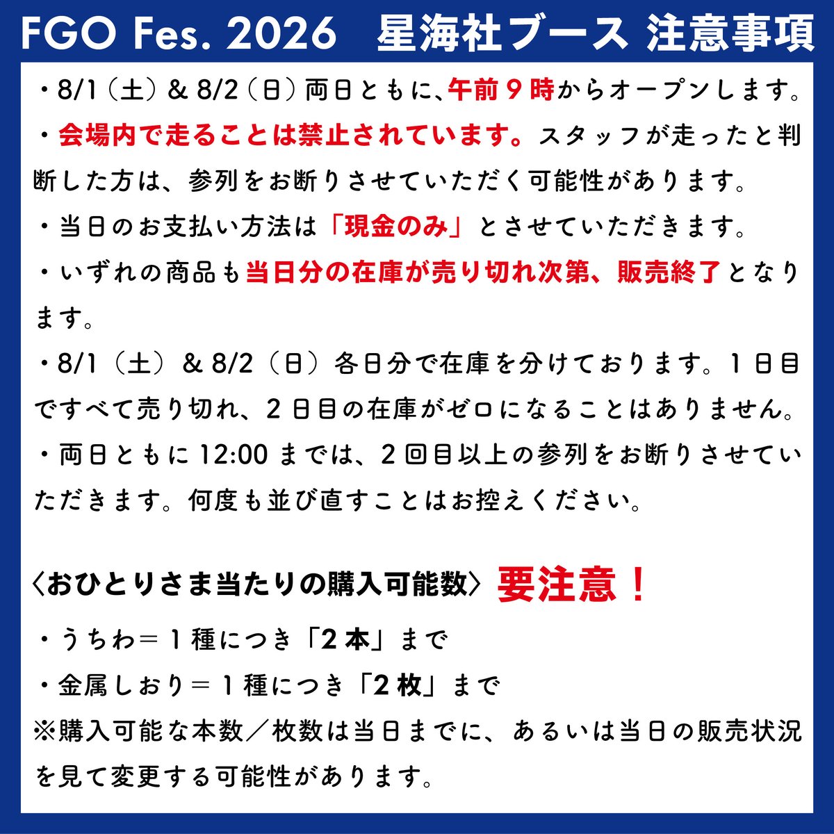 星海社最前線 on X: 
