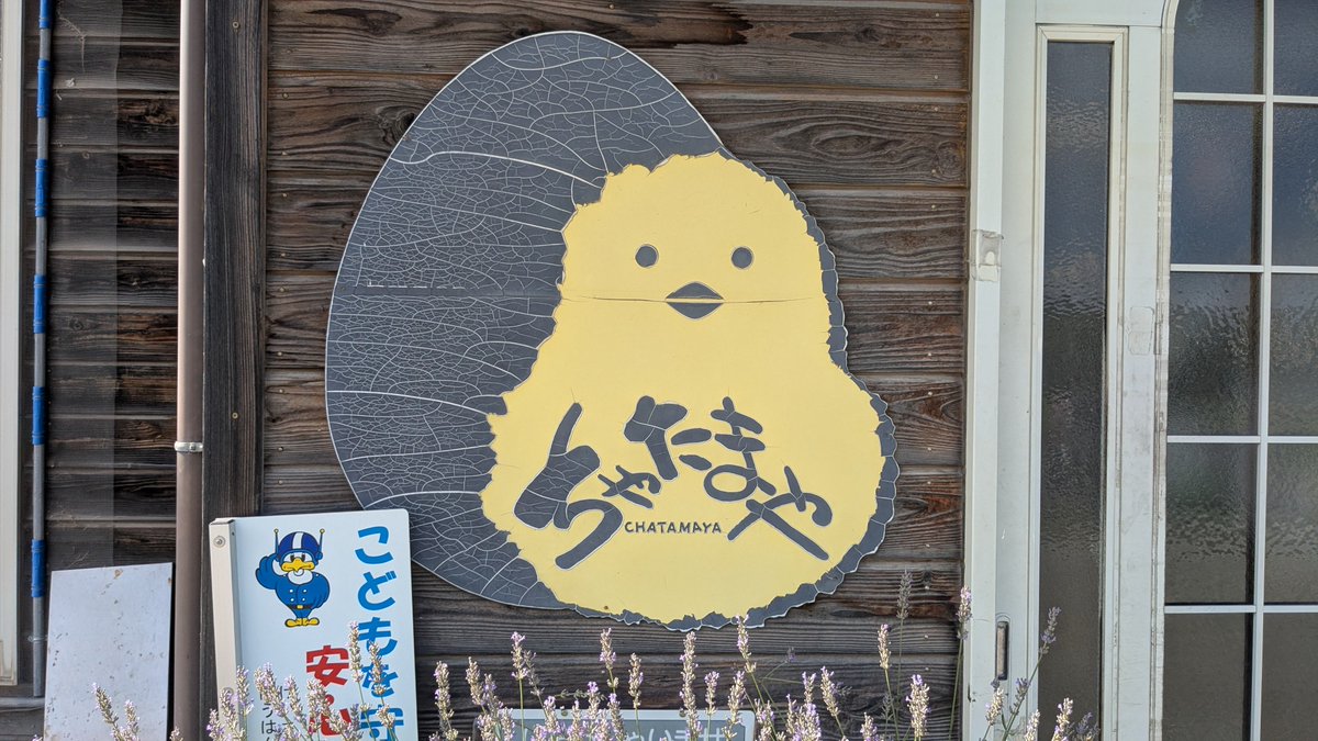 grassys_boat's tweet photo. ちゃたまやでスイーツ！ https://t.co/0jTiQzeAVa