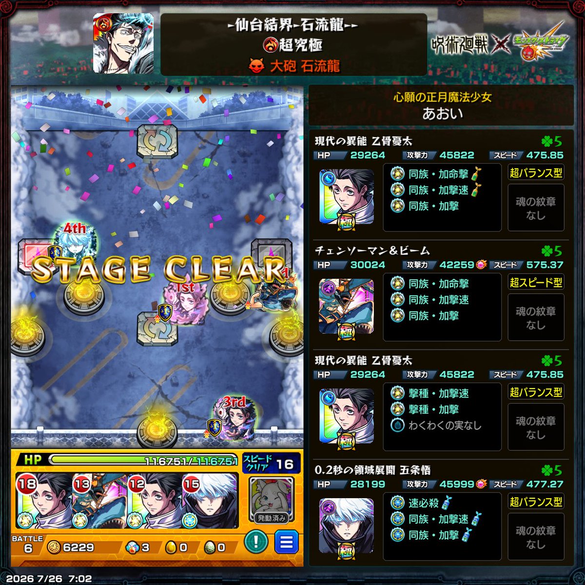 aaa___ooo___iii's tweet photo. ふぅ😌
さて、神獣の聖域やるか🙃 https://t.co/6XPQHCMP3u