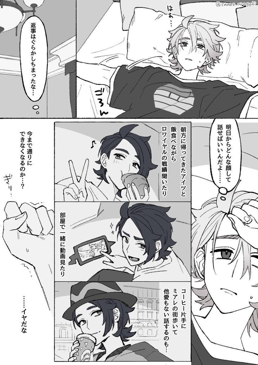 sanae378_sub's tweet photo. キョウガイ

キョに突然告白されたガが部屋で悶々してる話 https://t.co/R5o69Wn6jd