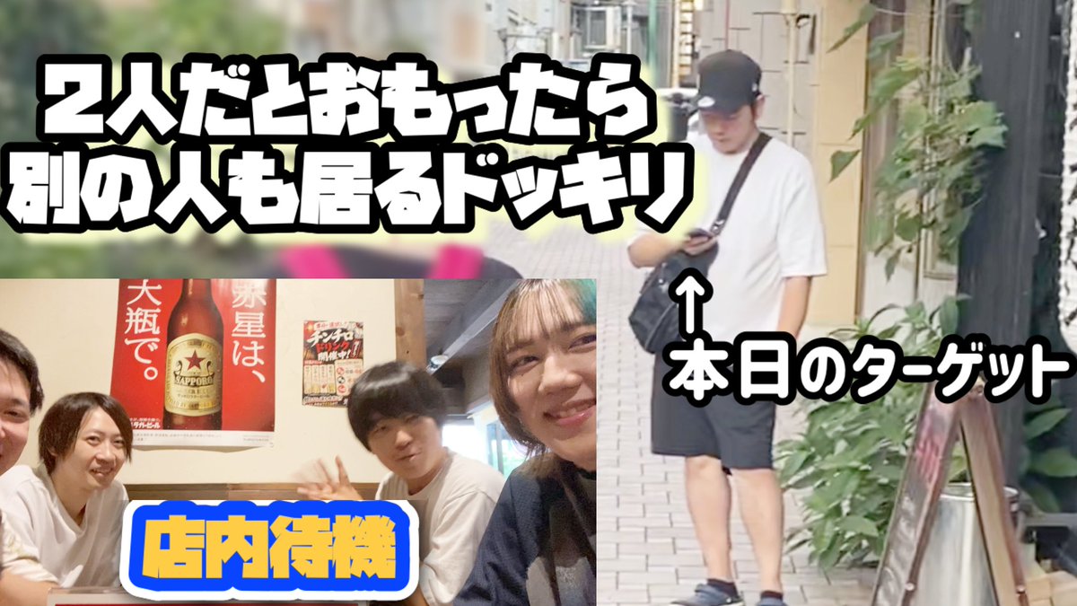 SHOWTIME_YTube's tweet photo. 【ドッキリ】2人で飲み！と思ったらほかのメンバーいてがっつり飲み会ドッキリ！のはずでした…【いつもはポケカ】【バラエティ】

　良かったら見てください^_^
　チャンネル登録もよろしくお願いします！

  #ポケカ #ポケモンカード

https://t.co/Q62zeiL2CR https://t.co/OuCEljTMMk