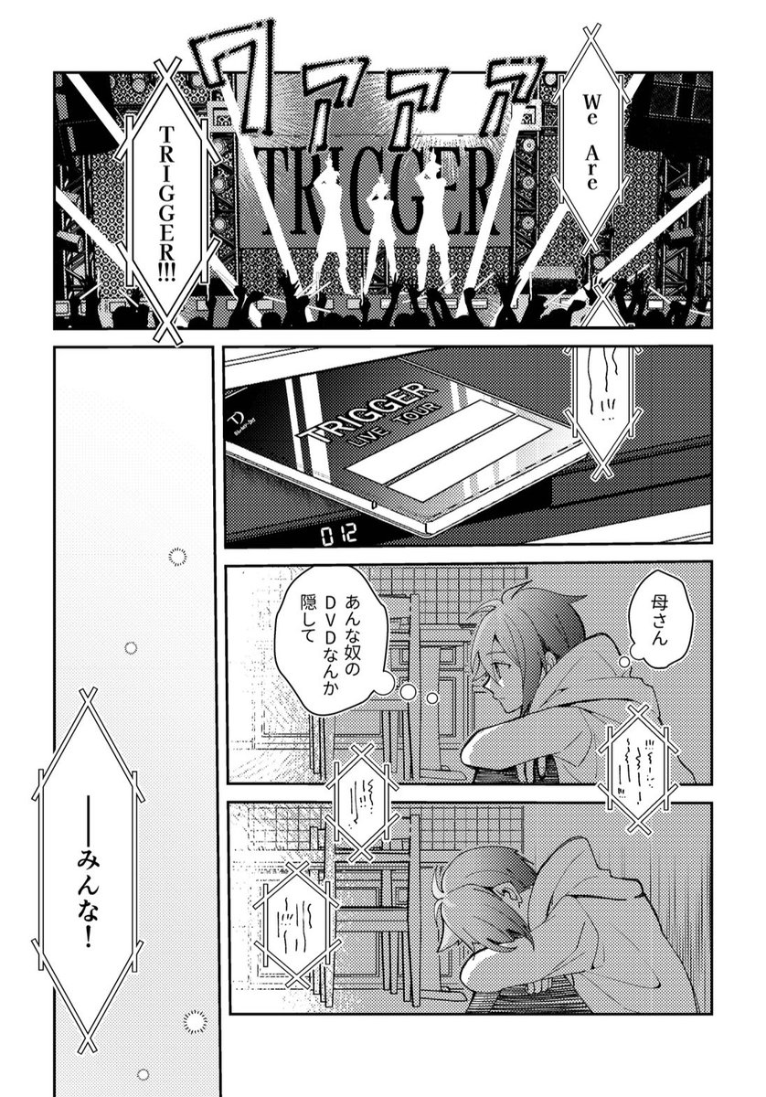aaaanashi's tweet photo. この頃からでしか得られない栄養があると思う https://t.co/KO4QjVQAqW
