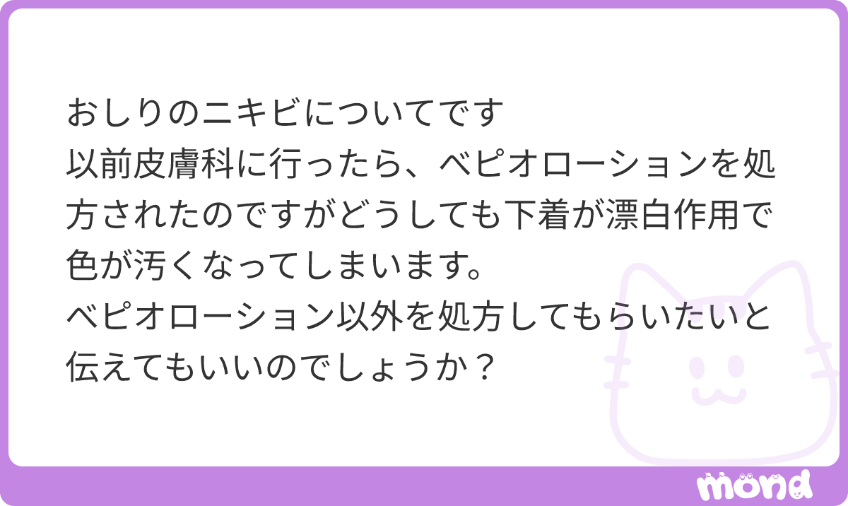 dr_manami's tweet photo. ご質問ありがとうございます。
体幹のニキビには、過酸化ベンゾイル（ベピオ）が有効ですが、漂白作用があるのが難点ですよね。
昨年6月に洗い流すタイプのベピオウォッシュが発売されましたので、そちらへの変更もおすす…

(残り65文字)
#mond_dr_manami https://t.co/QWXOPkesKA