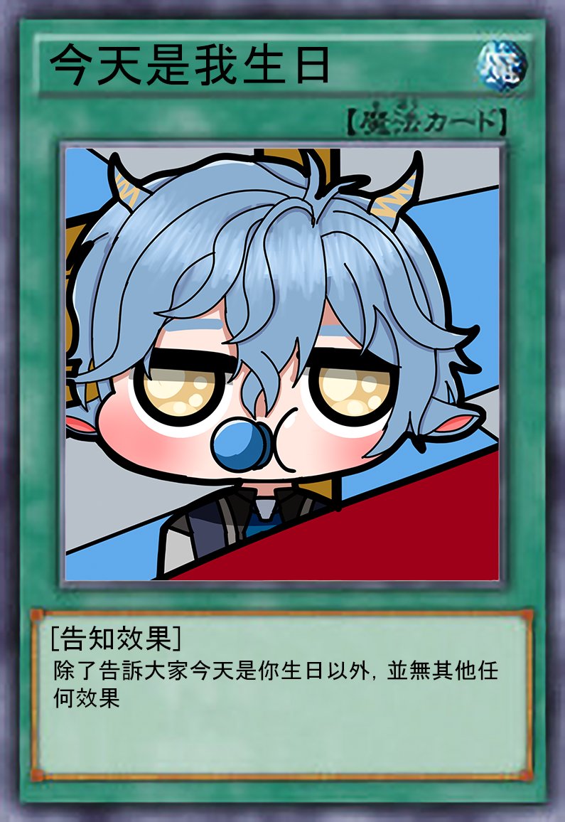 Donazu7601's tweet photo. 又到了可以使用這張卡的時候了！好耶！！ https://t.co/UejgpyOEBm