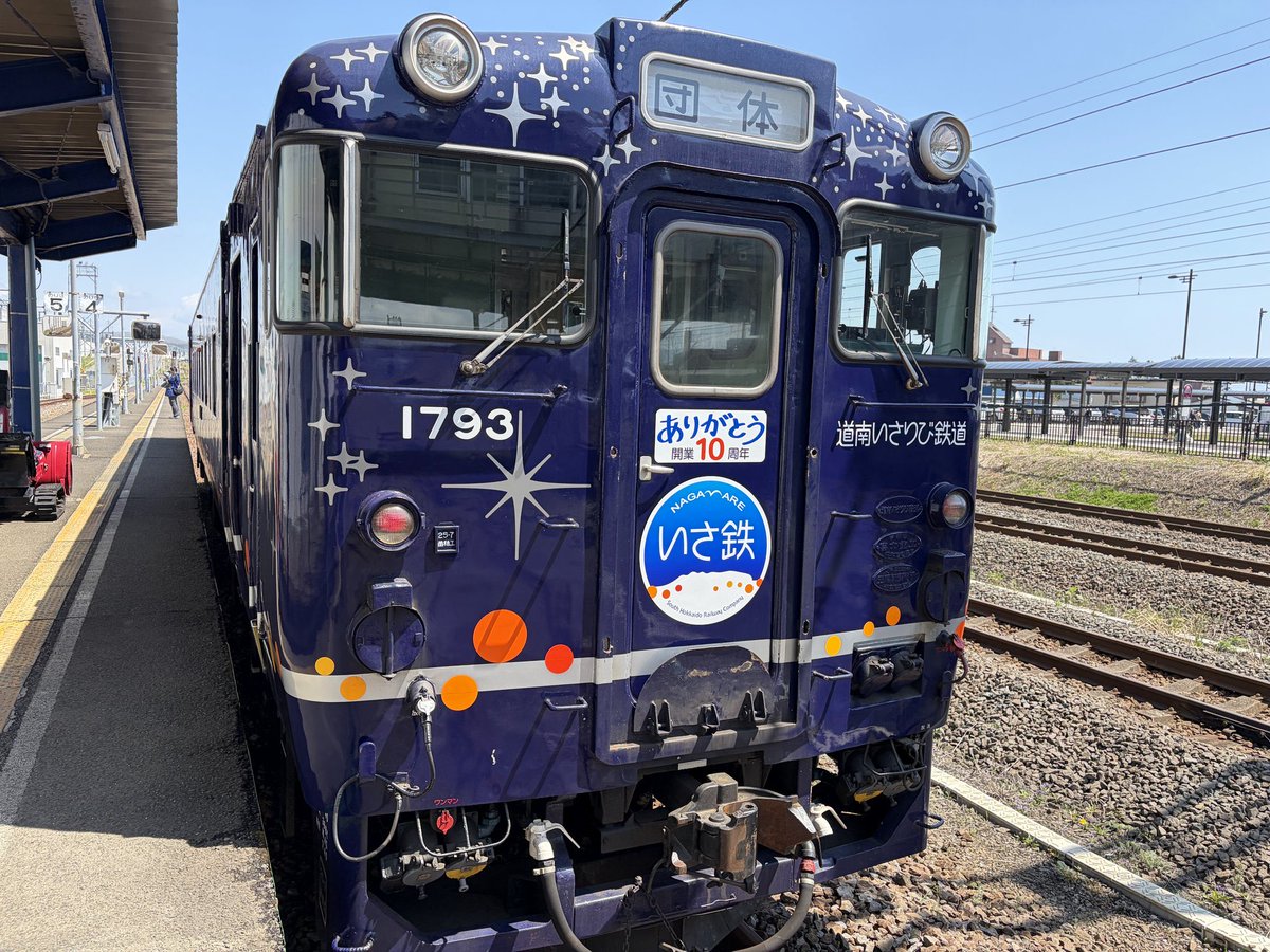 sakenzz's tweet photo. スギテツさんの『GRAND NACK RAILROAD』を聴きながらウォーキング

道南いさりび鉄道にGWに乗ったとき、海がキラキラしていて、対岸に見える函館がよく見えたことを思い出しました
またいこうかな

#GNRR
#いさりび鉄道 https://t.co/woKPwY4rM0