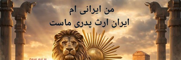 9aCedarCourt's tweet photo. 🇮🇷 MIGA - Persia Rising
No. 744  𖤓𓄂𓆃

@AradNikou 👑
@alaki50306  الکی خوش
@BDamirchi96805  باران
@afsan52hmz 
@Alireza2025E  👑پهلوی منجی ایران
@aryoobarzan1402  پسر لر پادشاهی خواه
@borzou2924  👑
@d_enii_s  جاویدشاه
@9aCedarCourt 👑

Complete Lists @BeerGardenCat ✶⋆.˚✶ https://t.co/BLX7c1jsuo