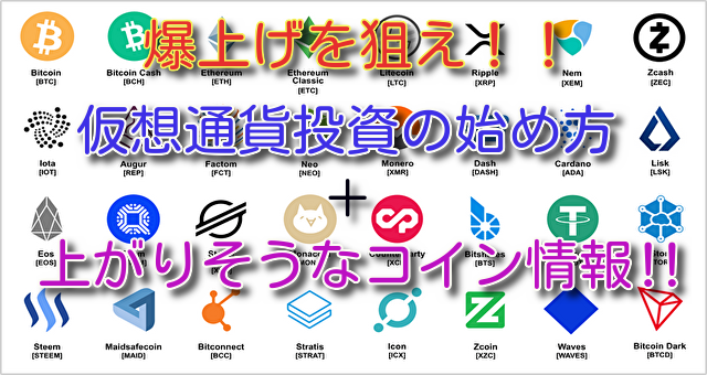 whitewind2013's tweet photo. BTC上がってますが、あらゆる仮想通貨はどうやら底を打ち、このあと色々上がるフェイズに入ったようです！！「仮想通貨の始め方」と「上がるコインの見付け方」100倍1000倍を狙う12ページ程の無料レポートを
作成しました！！
https://t.co/5IoW8HOY8w https://t.co/UDTPTZTT7j