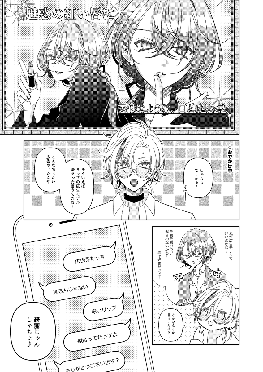 msmsron's tweet photo. 似合ってるよ（kgmnt）
※捏造・妄想 https://t.co/h3NZSyfAXk