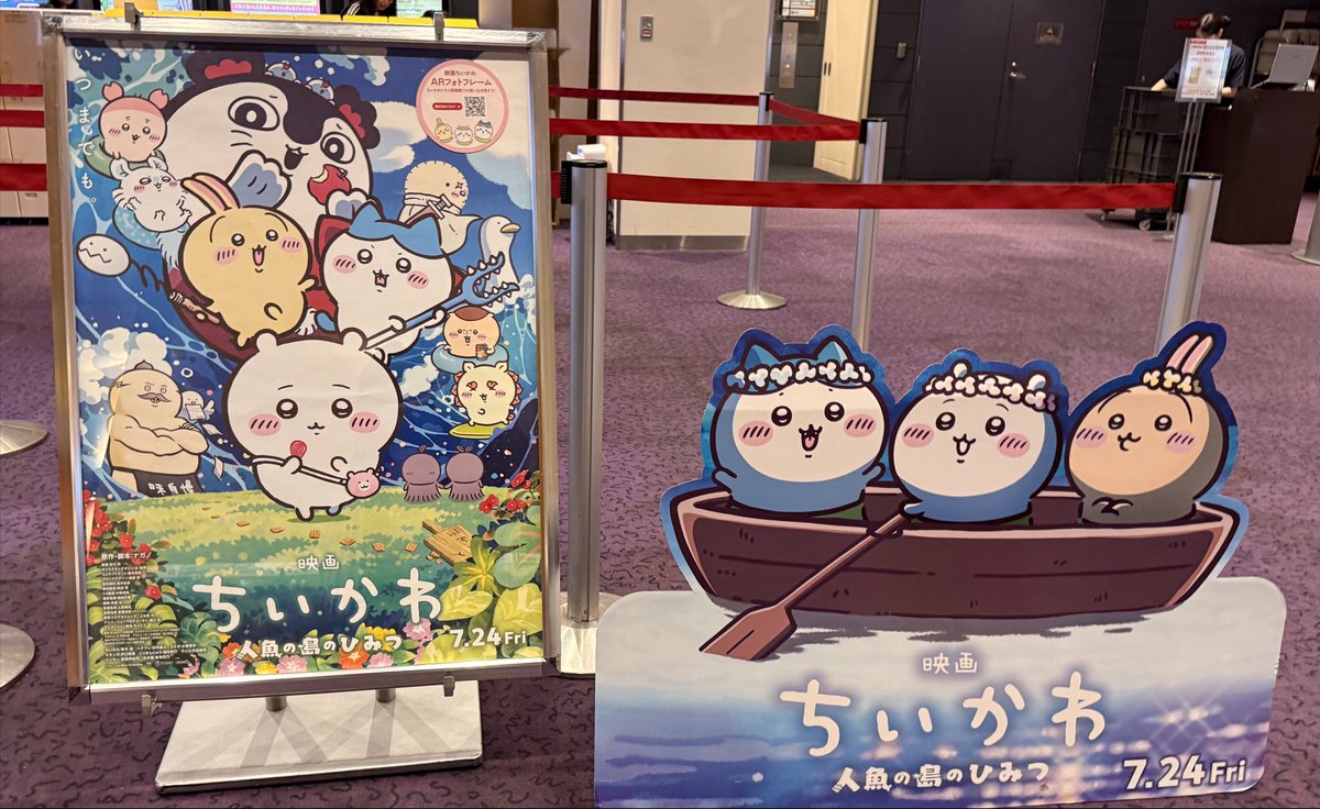mimixoxo1122's tweet photo. 夜は1人で暇だったからレイトショーでちいかわ観てきた🧜
原作は見てて、アニメはテレビ含め初見。
友情と善悪と罪と罰を考えさせられる映画だった。
みんな血縁関係なさそうだから、友情あってこその行動だよね？
そんで確かにエヴァみあった笑
永遠の命を感じながら食べた煮付はおいしいかった🐟 https://t.co/kMyTEzZZqq