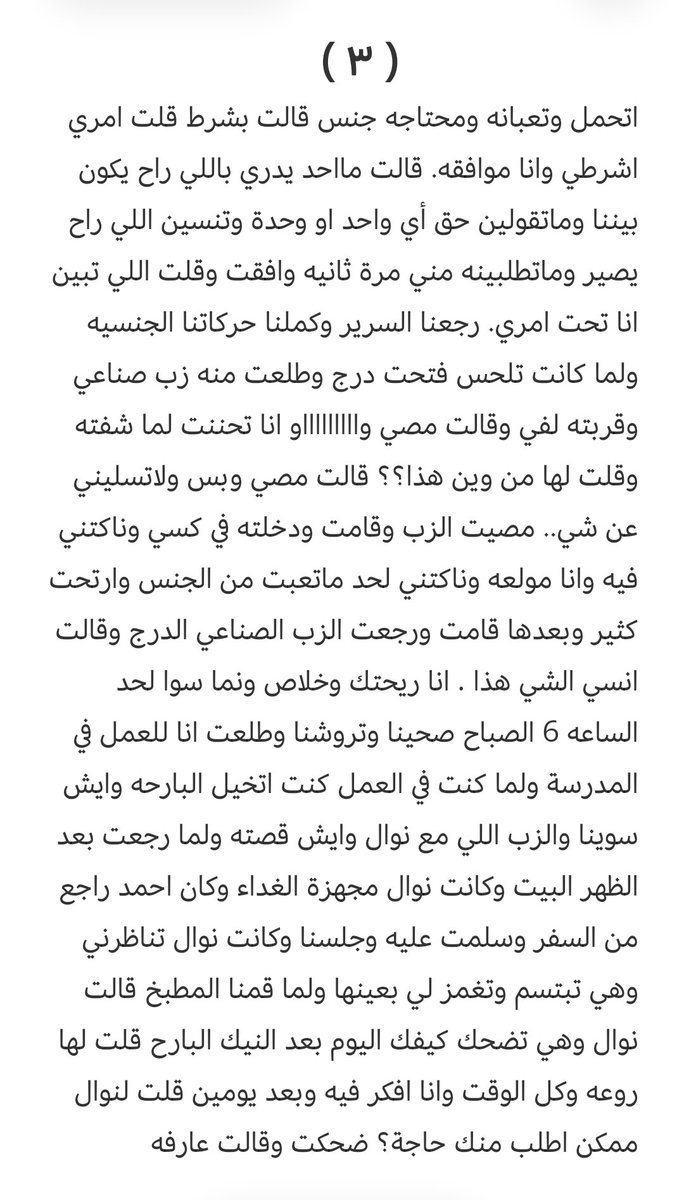 storie438's tweet photo. #قصة مزنة مع اخوها احمد وزوجها البارد وكيف قدرت توصل لاخوها عن طريق زوجتة نوال 😍🤤🔥

الجزء الاول https://t.co/ApPkkN0RgX