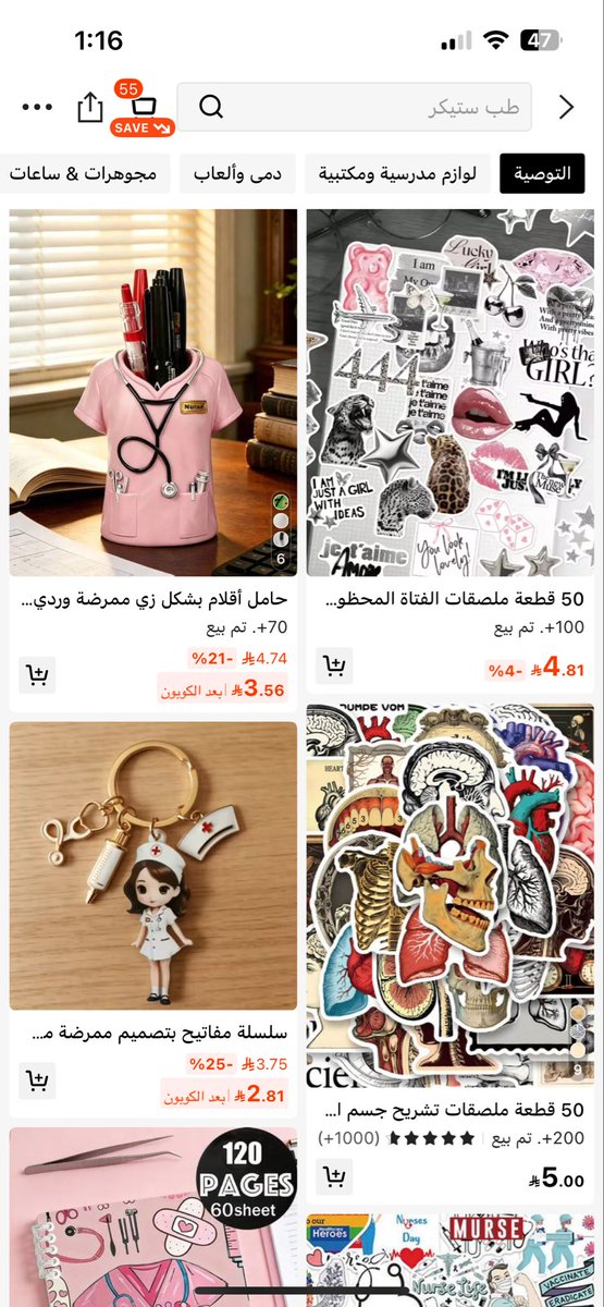 RN | نيرس شمس tweet media