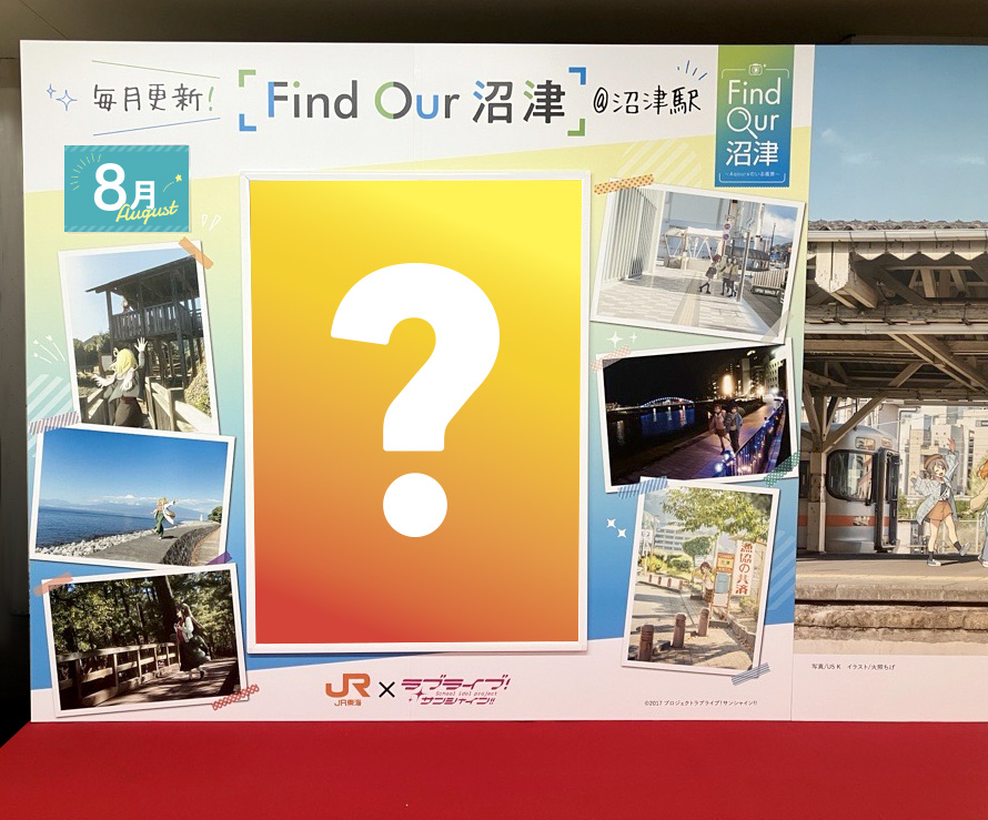 oshitabi_update's tweet photo. #JR東海Aqoursコラボ☀

／
1日から沼津駅のポスターが新しくなります✨
＼

「Aqoursとぬまづ四季めぐり」キャンペーンでは、毎月沼津駅南口特設ブースの掲出ポスターがかわります🎶

乗車特典引換えやスマホ壁紙の取得もお見逃しなく💗

🔗https://t.co/57m20pHA9B

 #推し旅  #lovelive #Aqours https://t.co/jLZ5HIBavY