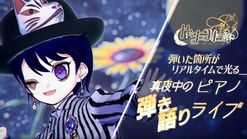 Vakovakooctopus's tweet photo. 🎃ライブ配信のお知らせ🎵
🎹真夜中のピアノ弾き語りライブ🌙
📅Today 24:00~
📺Cluster &amp; YouTube

#まよピア お届けします！
今日を終えるのが惜しい方、眠れない方もお気軽に来てね。 

各リンクはツリーにて！ https://t.co/FMklvp08jf
