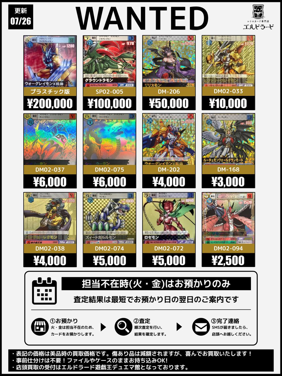 買取情報】(バラエティ買取表) ✓ムシキング ✓ドラゴンクエスト