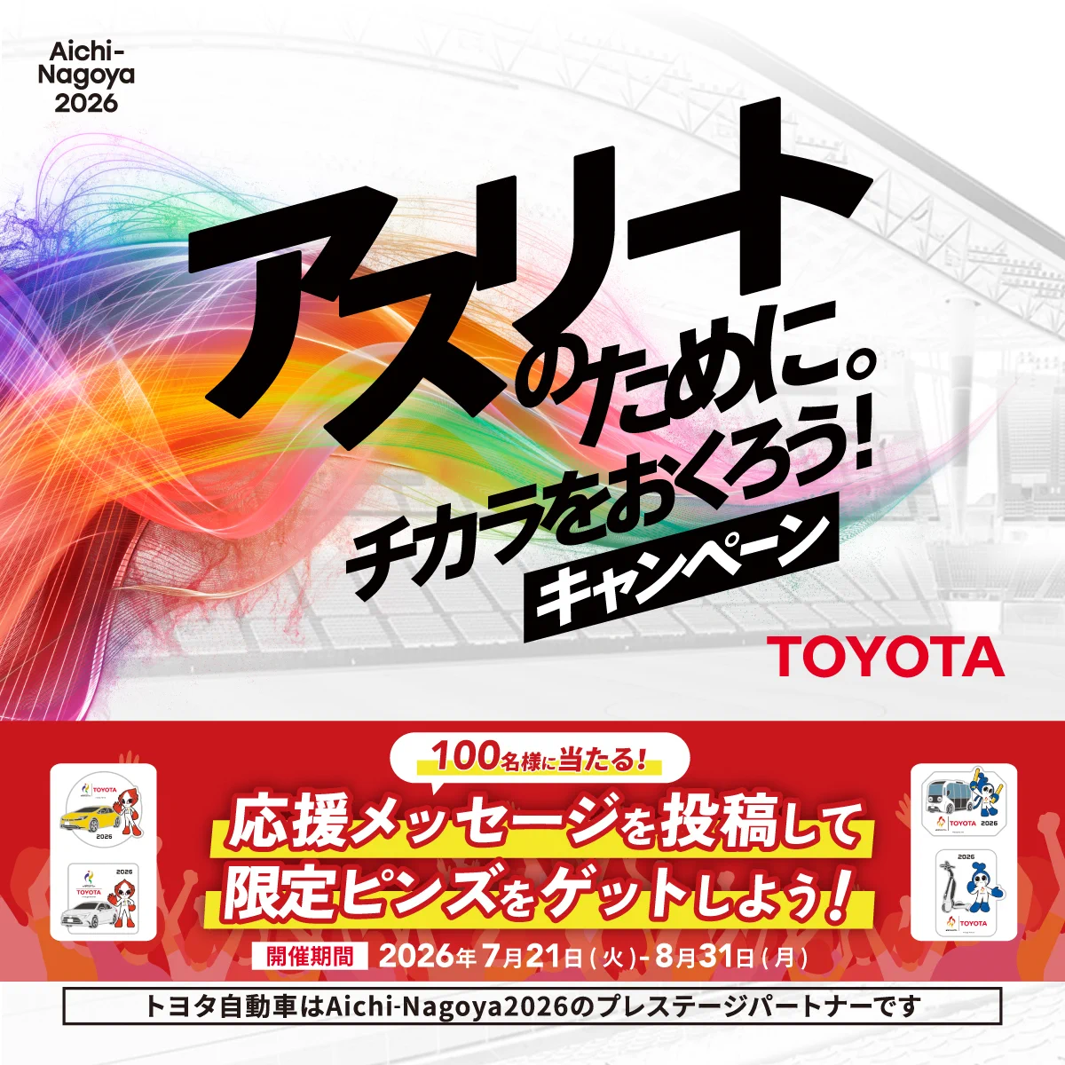 トヨタ自動車株式会社 on X: 