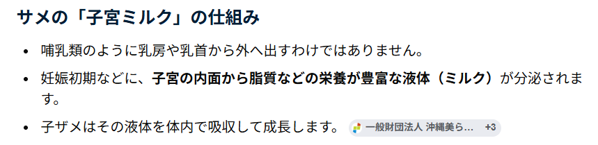 VR_Bentou's tweet photo. サメの「子宮ミルク」！？！？！？！？！？
とんでもないドスケベワードが飛び込んできたな… https://t.co/FQCiN2tZnp