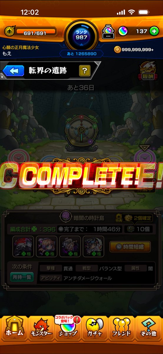 PRSP0729's tweet photo. 気合い入ってんなぁじぶん

 #モンスト https://t.co/AUrtmEvWuI