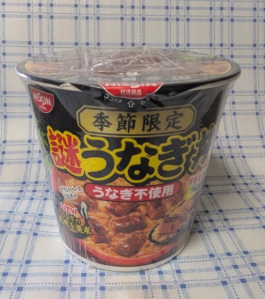 y_kida's tweet photo. ちょっと前に買って食べてなかった謎うなぎ丼食べました。
うなぎのタレご飯美味しいですよね。（謎うなぎもたぶん美味しかったです） https://t.co/G73dEsjxHa