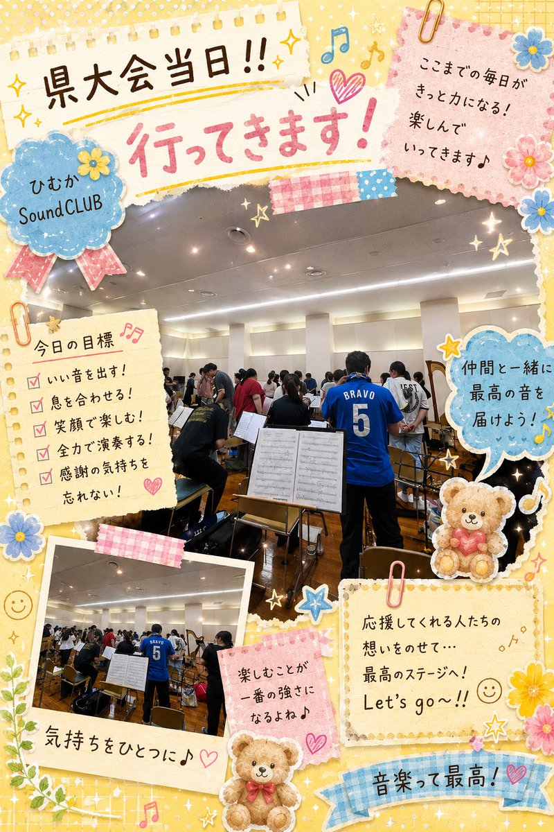 SoundCLUB312's tweet photo. 行ってきます！ https://t.co/lHjb6F4Wb7