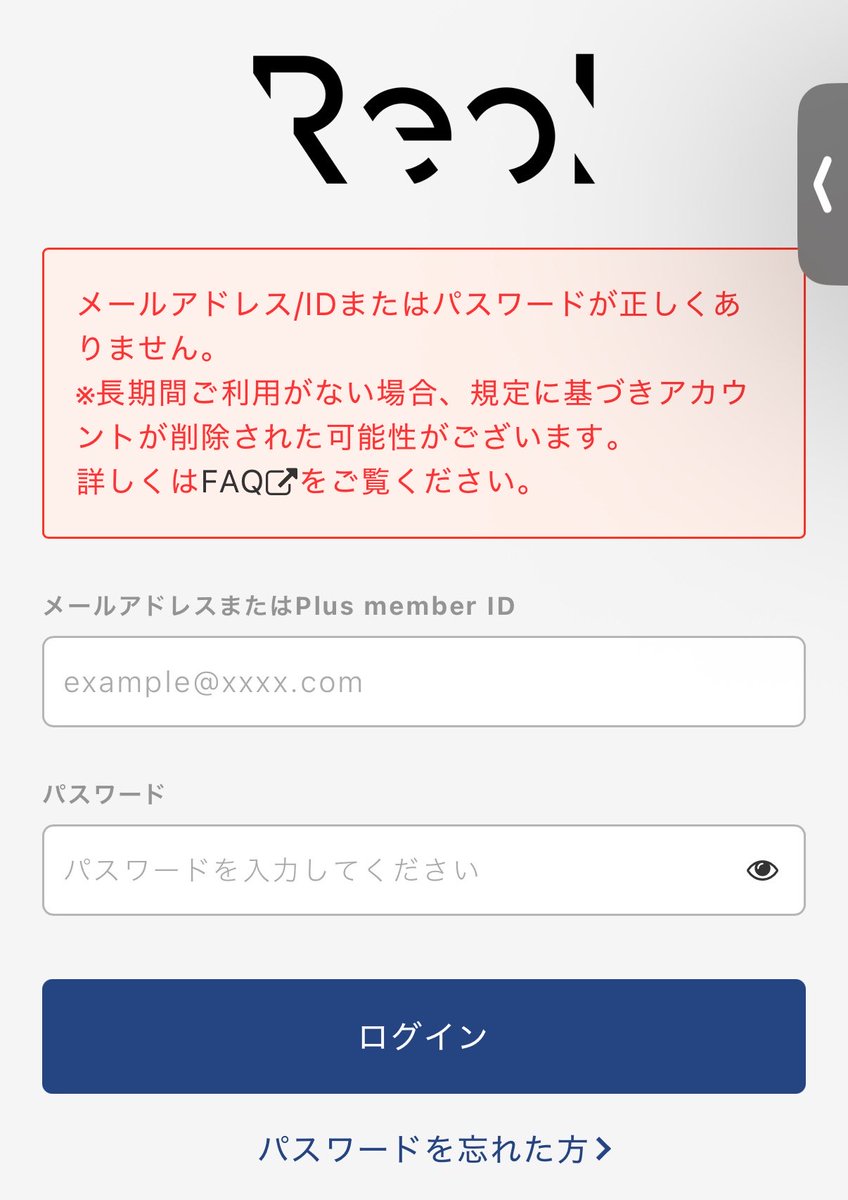nnnumtaro's tweet photo. ここ数ヶ月、パスワード変更して絶対合ってんのにログイン出来ない https://t.co/ieJM9JXLnb