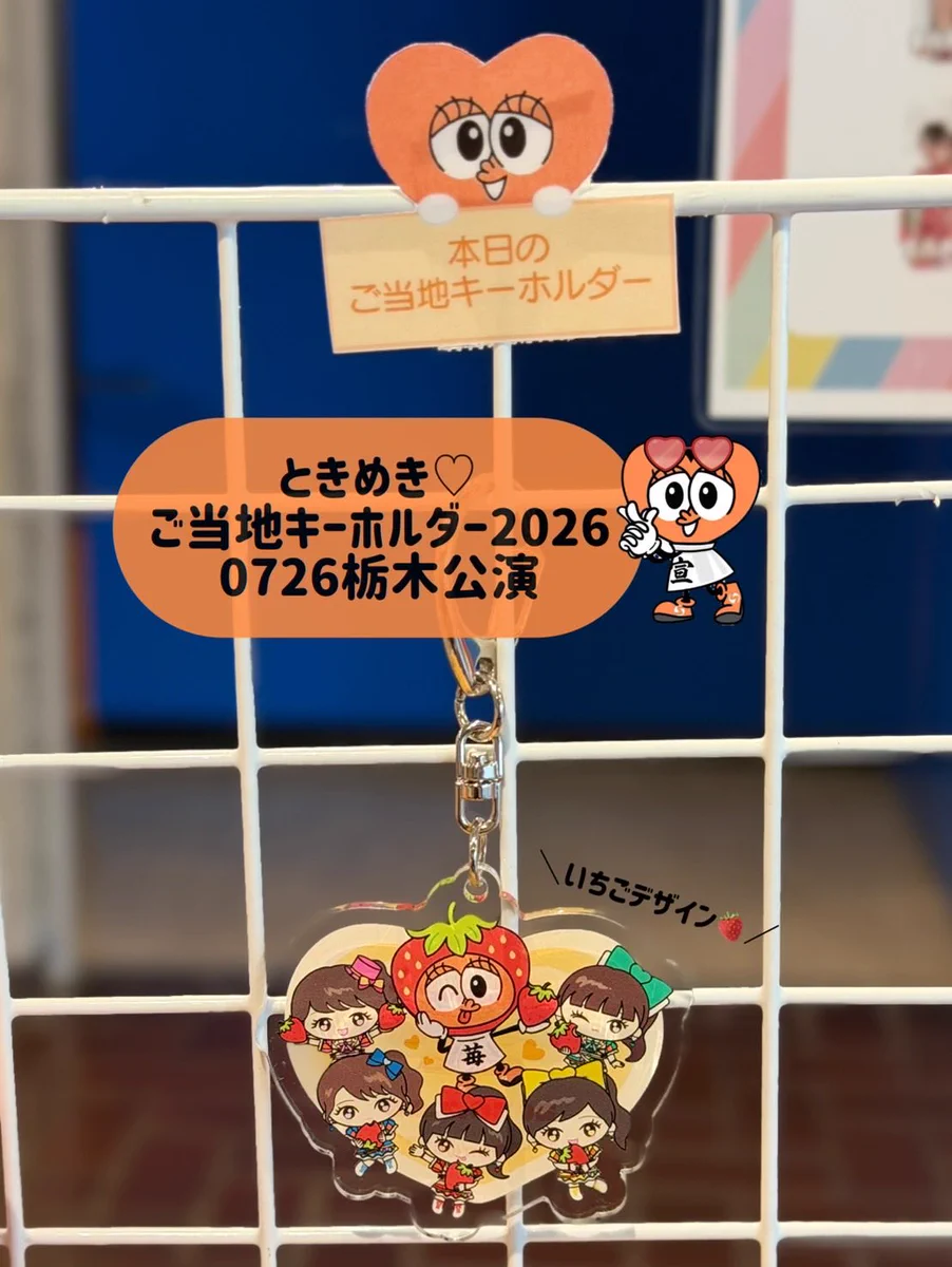 超ときめき♡宣伝部 on X: 